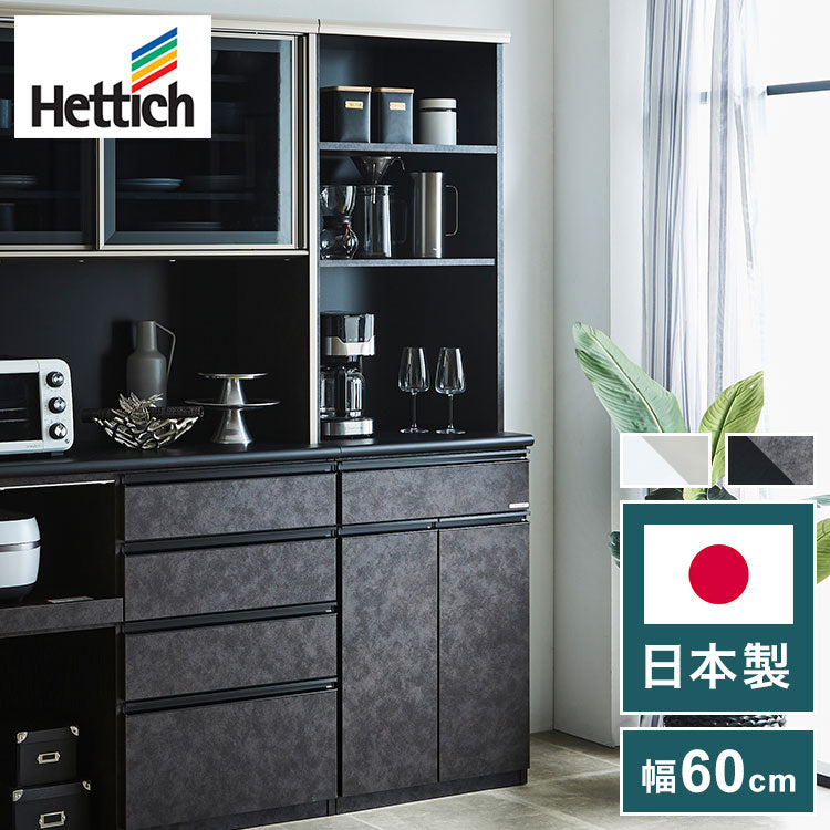 食器棚 レンジ台 キッチンボード 幅60cm 奥行48cm 高さ201.5cm カップ