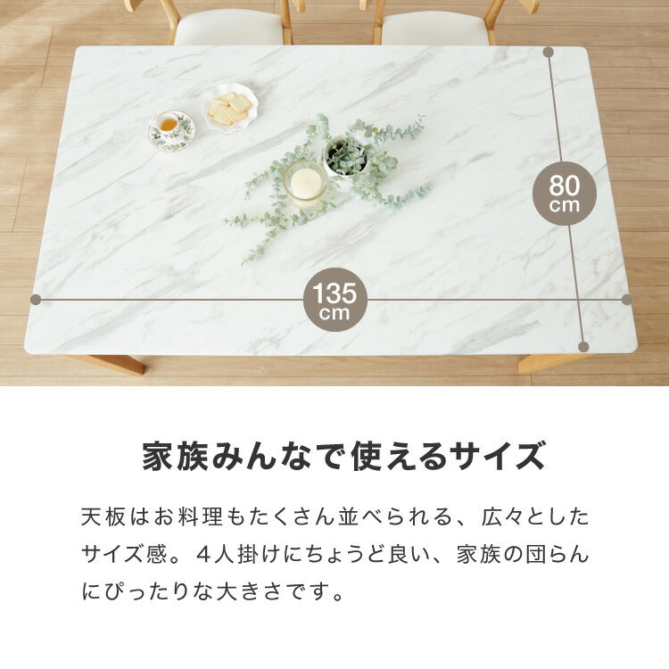 ダイニングテーブルセット 4人掛け 幅135cm ダイニングテーブル 食卓 テーブル セット 食卓テーブル ダイニングセット 5点セット 5点SET ダイニング5点 大理石柄 天板HPL 肘テーブル引っ掛け(代引不可)
