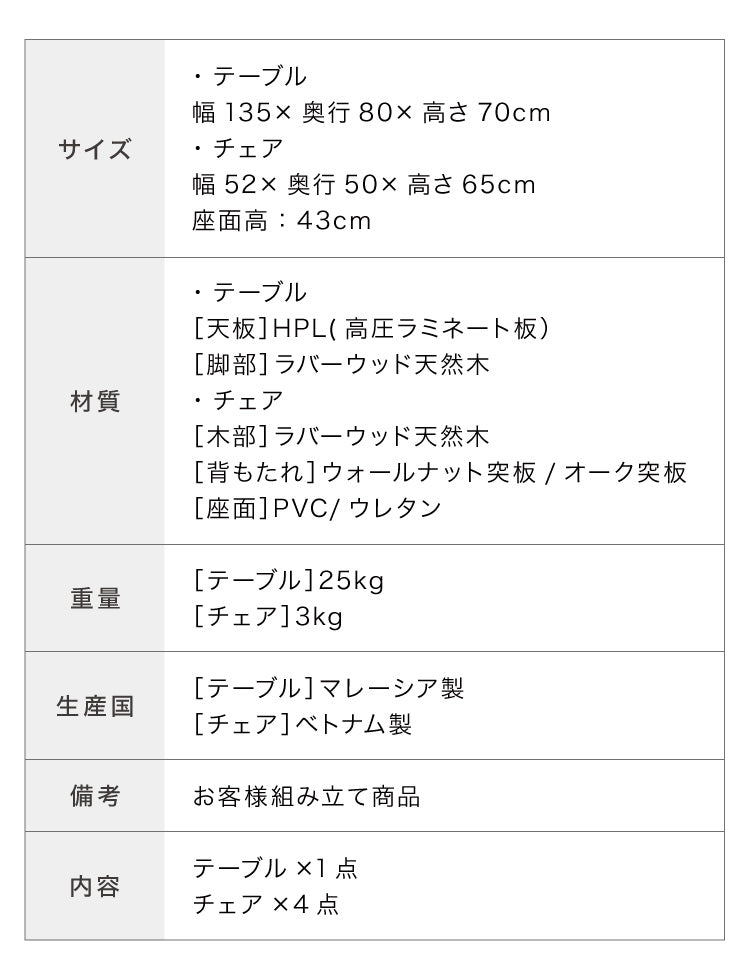 ダイニングテーブルセット 4人掛け 幅135cm ダイニングテーブル 食卓 テーブル セット 食卓テーブル ダイニングセット 5点セット 5点SET ダイニング5点 大理石柄 天板HPL 肘テーブル引っ掛け(代引不可)