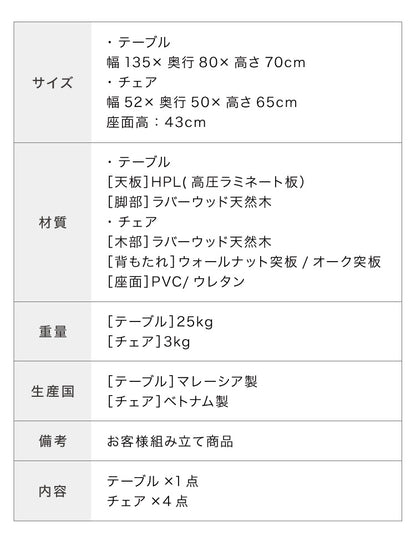 ダイニングテーブルセット 4人掛け 幅135cm ダイニングテーブル 食卓 テーブル セット 食卓テーブル ダイニングセット 5点セット 5点SET ダイニング5点 大理石柄 天板HPL 肘テーブル引っ掛け(代引不可)