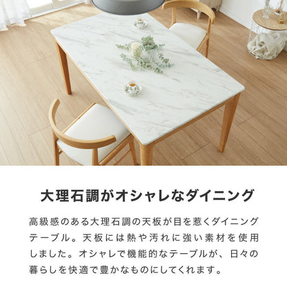 ダイニングテーブルセット 4人掛け 幅135cm ダイニングテーブル 食卓 テーブル セット 食卓テーブル ダイニングセット 5点セット 5点SET ダイニング5点 大理石柄 天板HPL 肘テーブル引っ掛け(代引不可)