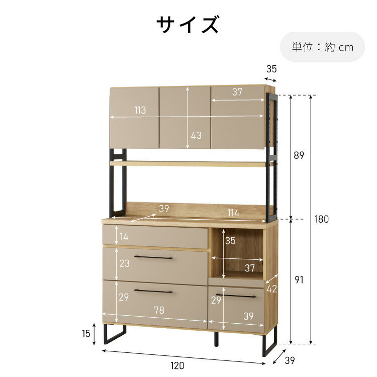食器棚 幅120 キッチンボード ダイニングボード 日本製 【開梱設置付き