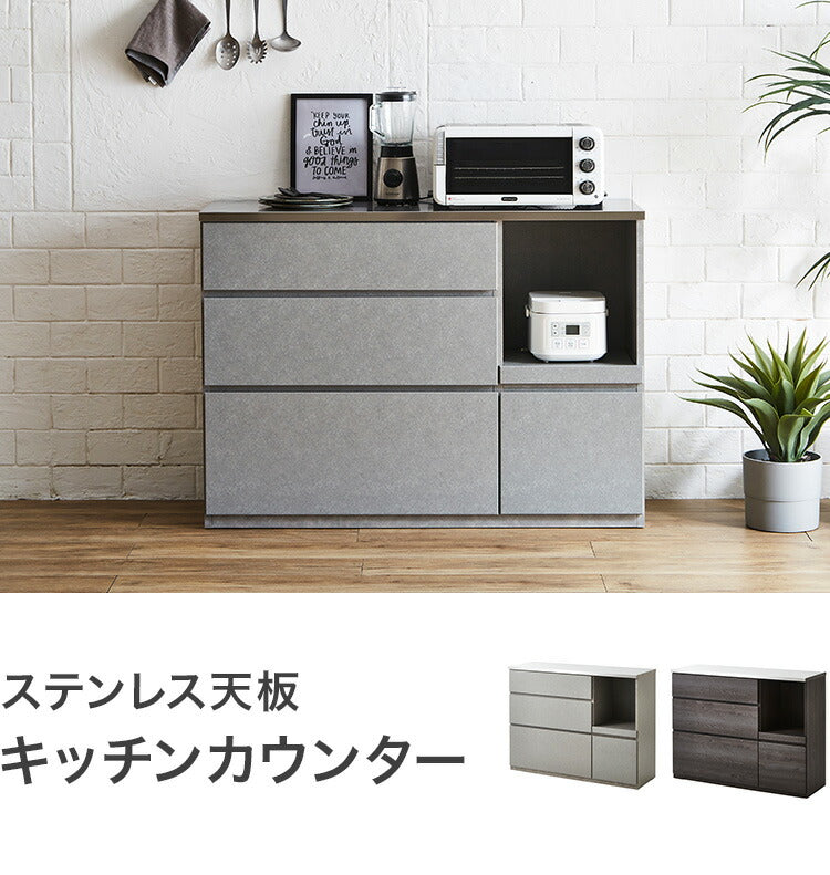キッチンカウンター 120 幅120cm 高さ90cm オープンスライド 完成品 国産 日本製 大川家具 ステンレス天板 背面化粧 レンジ台 カウンター テーブル 食器棚 キッチンボード キッチン収納 大容量(代引不可)