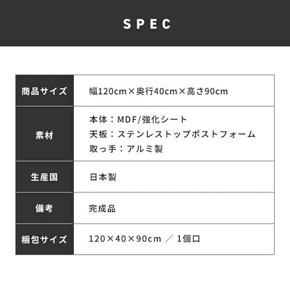 手元を隠す キッチンカウンター ダストボックス 間仕切り 完成品 幅120 ステンレス天板 収納 日本製 ゴミ箱上ラック コンセント付き 食器棚 キッチンボード グレー オーク ブラウン(代引不可)