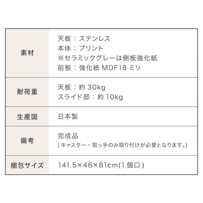 日本製 キッチンカウンター ステンレス天板 大型電子レンジ対応 幅140 スライド棚 コンセント付き キャスター付き 間仕切り 食器棚 一人暮らし 国産 完成品 キッチンボード キッチン収納 大容量(代引不可)