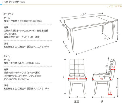 ダイニングテーブル 5点セット ダイニングセット ダイニングテーブル幅120-160cm 回転式ダイニングチェア4脚北欧 木製 木目(代引不可)