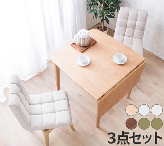 ダイニングテーブル 3点セット ダイニングセット 木製 北欧 ダイニングテーブル幅80-120cm 回転式ダイニングチェア2脚 木目(代引不可)