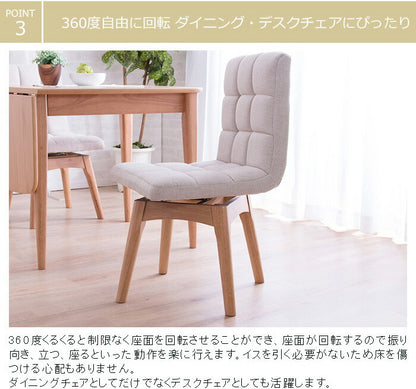 回転ダイニングチェア 木製チェア 2脚セット 布張り 同色2脚セット 椅子 イス 回転チェア ファブリック クッション(代引不可)