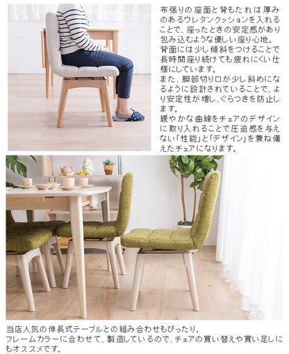 回転ダイニングチェア 木製チェア 2脚セット 布張り 同色2脚セット 椅子 イス 回転チェア ファブリック クッション(代引不可)