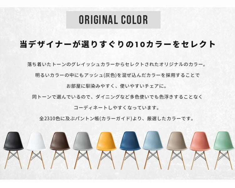 イームズシェルチェア 同色2脚セット リプロダクト ダイニングチェア イームズチェア デザイナーズチェア デザイナーズ家具 椅子 単品 イス いす(代引不可)