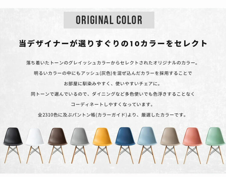 イームズシェルチェア 同色4脚セット リプロダクト ダイニングチェア イームズチェア デザイナーズチェア デザイナーズ家具 椅子 単品 イス いす(代引不可)
