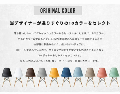 イームズシェルチェア 同色4脚セット リプロダクト ダイニングチェア イームズチェア デザイナーズチェア デザイナーズ家具 椅子 単品 イス いす(代引不可)