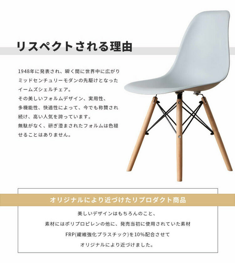 イームズシェルチェア 同色4脚セット リプロダクト ダイニングチェア イームズチェア デザイナーズチェア デザイナーズ家具 椅子 単品 イス いす(代引不可)