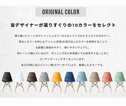 イームズシェルチェア 単品 リプロダクト ダイニングチェア イームズチェア デザイナーズチェア デザイナーズ家具 椅子 単品 イス いす(代引不可)