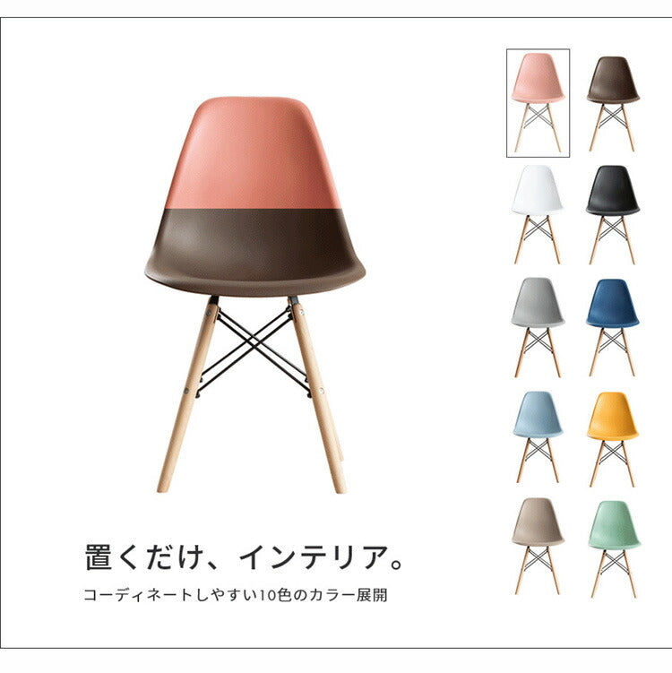 イームズシェルチェア 単品 リプロダクト ダイニングチェア イームズチェア デザイナーズチェア デザイナーズ家具 椅子 単品 イス いす(代引不可)