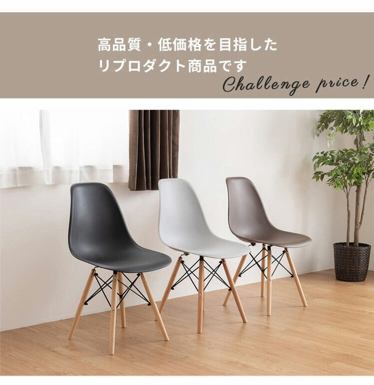 イームズシェルチェア 単品 リプロダクト ダイニングチェア イームズチェア デザイナーズチェア デザイナーズ家具 椅子 単品 イス いす(代引不可)