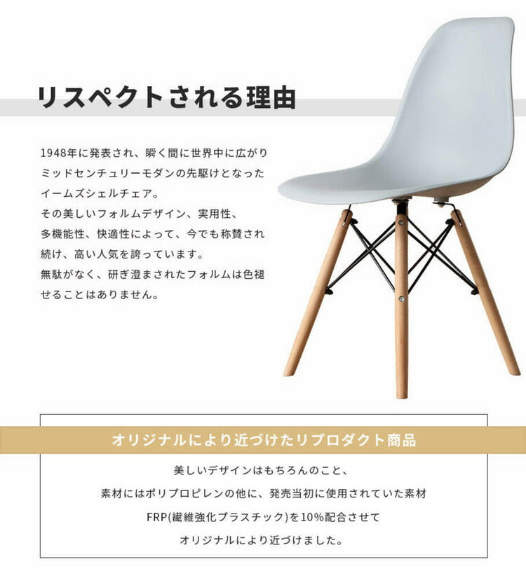 イームズシェルチェア 単品 リプロダクト ダイニングチェア イームズチェア デザイナーズチェア デザイナーズ家具 椅子 単品 イス いす(代引不可)
