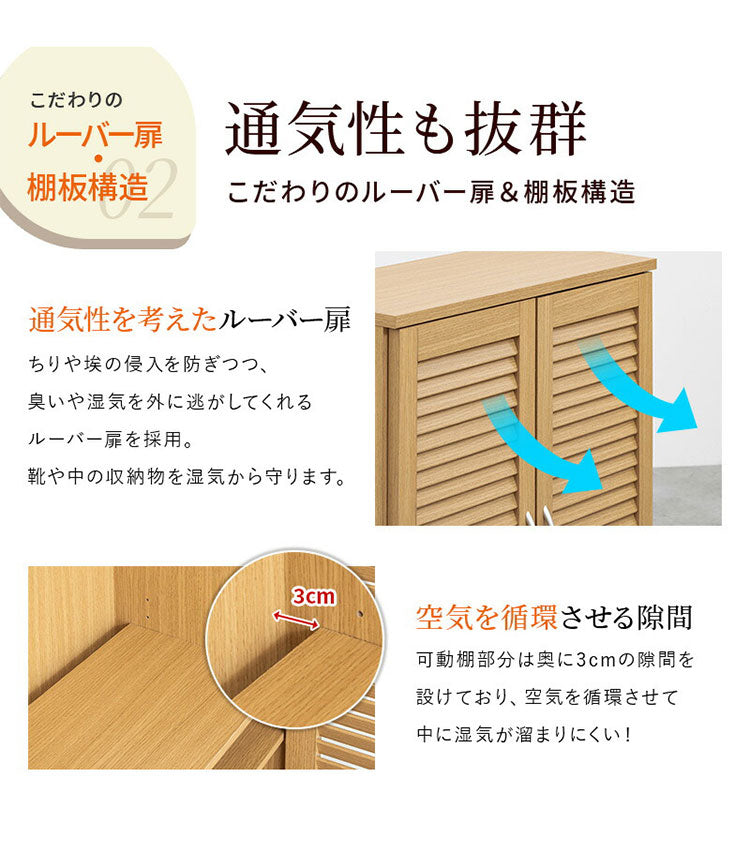 靴箱 コンパクト スリム 幅75cm 下駄箱 シューズボックス 収納棚 ルーバー おしゃれ スリム 可動棚5枚 玄関収納 靴棚 食器棚 収納 棚 食器 ラック 大容量 万能 お手入れ簡単 連結 縦置き 横置き(代引不可)