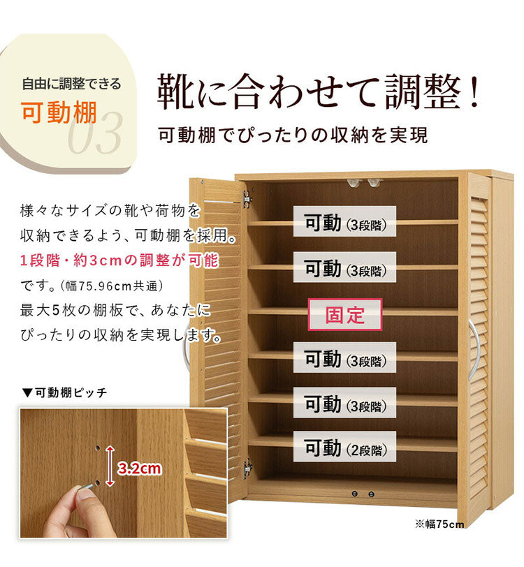 靴箱 コンパクト スリム 幅75cm 下駄箱 シューズボックス 収納棚 ルーバー おしゃれ スリム 可動棚5枚 玄関収納 靴棚 食器棚 収納 棚 食器 ラック 大容量 万能 お手入れ簡単 連結 縦置き 横置き(代引不可)