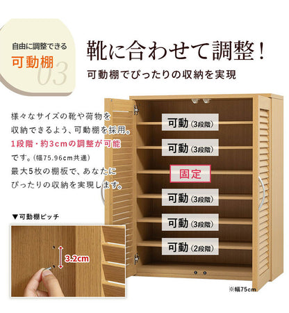 靴箱 コンパクト スリム 幅75cm 下駄箱 シューズボックス 収納棚 ルーバー おしゃれ スリム 可動棚5枚 玄関収納 靴棚 食器棚 収納 棚 食器 ラック 大容量 万能 お手入れ簡単 連結 縦置き 横置き(代引不可)