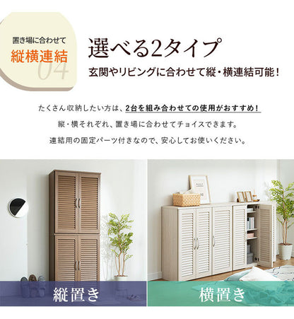 靴箱 コンパクト スリム 幅75cm 下駄箱 シューズボックス 収納棚 ルーバー おしゃれ スリム 可動棚5枚 玄関収納 靴棚 食器棚 収納 棚 食器 ラック 大容量 万能 お手入れ簡単 連結 縦置き 横置き(代引不可)