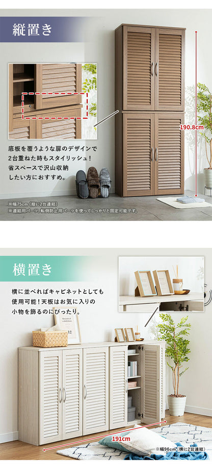 靴箱 コンパクト スリム 幅75cm 下駄箱 シューズボックス 収納棚 ルーバー おしゃれ スリム 可動棚5枚 玄関収納 靴棚 食器棚 収納 棚 食器 ラック 大容量 万能 お手入れ簡単 連結 縦置き 横置き(代引不可)