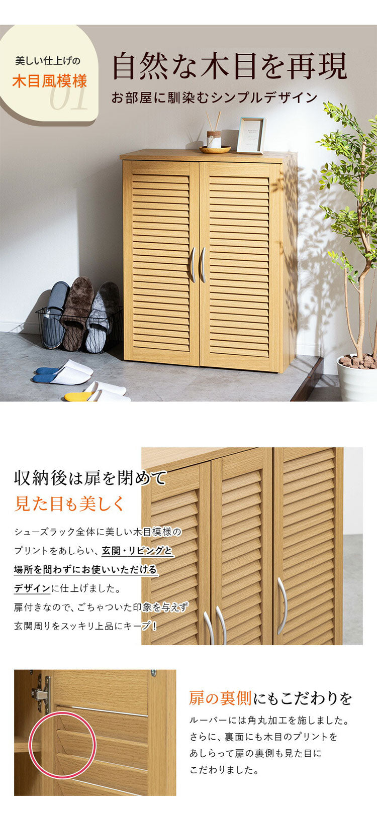 靴箱 コンパクト スリム 幅75cm 下駄箱 シューズボックス 収納棚 ルーバー おしゃれ スリム 可動棚5枚 玄関収納 靴棚 食器棚 収納 棚 食器 ラック 大容量 万能 お手入れ簡単 連結 縦置き 横置き(代引不可)