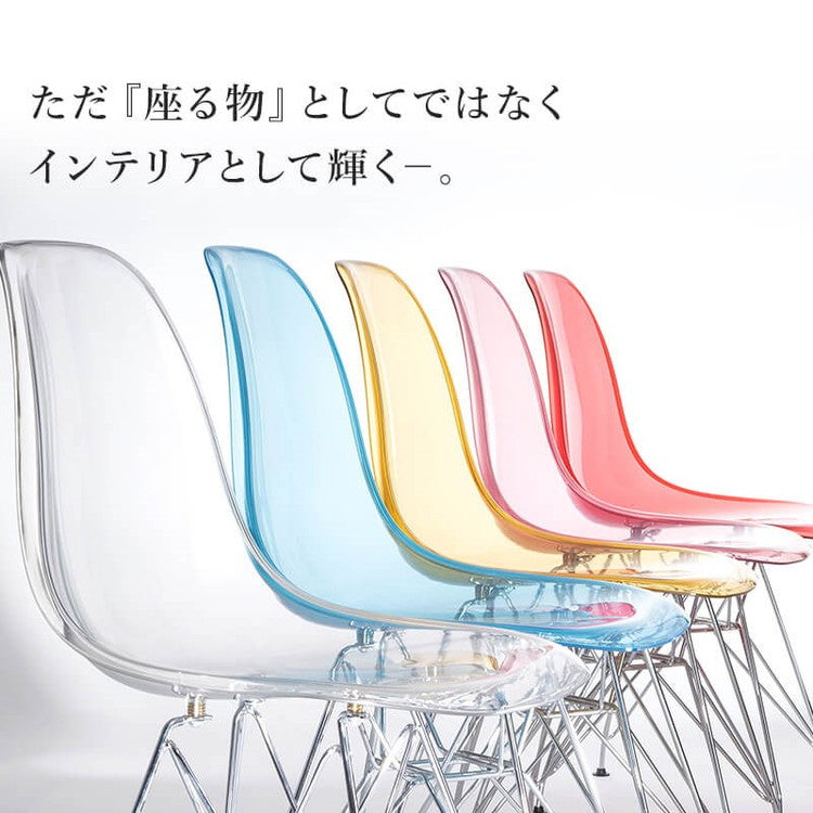 イームズチェア リプロダクト クリアタイプ 2脚セット 木脚 スチール脚 DSR DSW イームズシェルチェア シェルサイドチェア ダイニングチェア デザイナーズチェア デザイナーズ家具 椅子(代引不可)