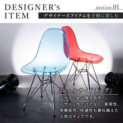 イームズチェア リプロダクト クリアタイプ 4脚セット 木脚 スチール脚 DSR DSW イームズシェルチェア シェルサイドチェア ダイニングチェア デザイナーズチェア デザイナーズ家具 椅子イス(代引不可)