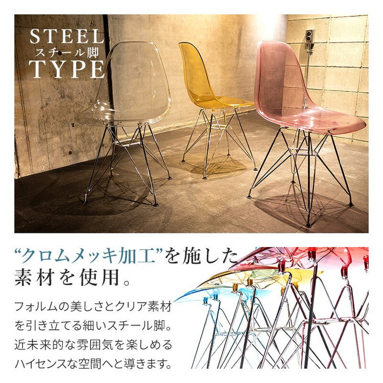 イームズチェア リプロダクト クリアタイプ 木脚 スチール脚 DSR DSW イームズシェルチェア シェルサイドチェア ダイニングチェア デザイナーズチェア デザイナーズ家具 椅子 単品 イス いす(代引不可)