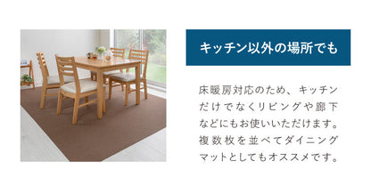 サンコー おくだけ吸着 キッチンマット 90×270cm 厚み3mm 日本製 国産 撥水 はっ水 洗える 洗濯可 床暖房 床暖対応 無地 キズ防止 汚れ防止 マット ペット ペット用マット ロングマット