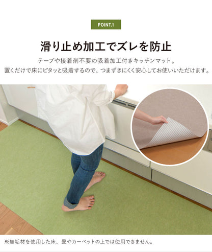 サンコー おくだけ吸着 キッチンマット 90×270cm 厚み3mm 日本製 国産 撥水 はっ水 洗える 洗濯可 床暖房 床暖対応 無地 キズ防止 汚れ防止 マット ペット ペット用マット ロングマット