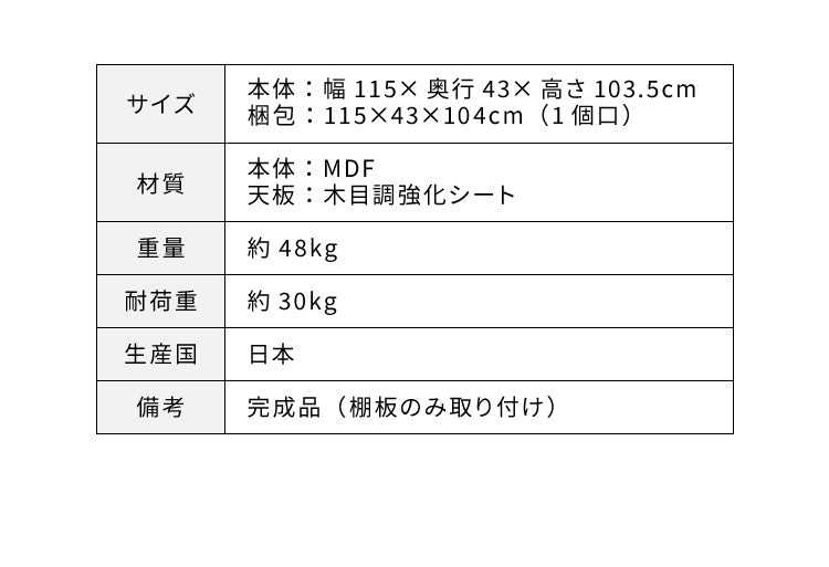 バーカウンター 幅115cm 日本製 完成品 ダイニングボード カウンターテーブル キッチンカウンター おしゃれ モダン キッチン 収納 バーテーブル (代引不可)