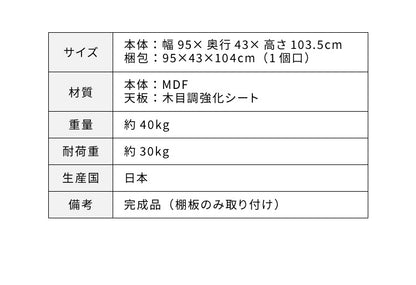 バーカウンター 幅95cm 日本製 完成品 ダイニングボード カウンターテーブル キッチンカウンター おしゃれ モダン キッチン 収納 バーテーブル (代引不可)
