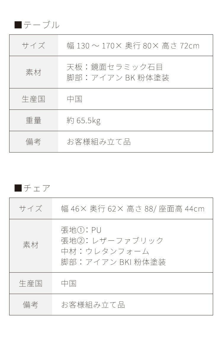 セラミック 伸縮 ダイニングセット 4人掛け 5点セット ダイニングテーブルセット 伸長式 幅130~幅170 合皮 デザインチェア 鏡面 ダイニングチェア 耐水 耐熱 大理石調(代引不可)