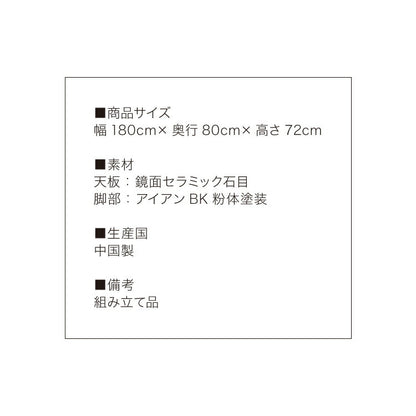 セラミック ダイニングテーブル 単品 幅180 6人掛け 大理石調 リビング テーブル ダイニング 耐水 耐熱 白 鏡面 傷がつきにくい おしゃれ 北欧 モダン(代引不可)