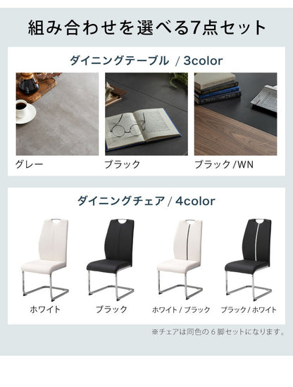セラミック 伸縮 ダイニングセット 6人掛け 7点セット ダイニングテーブルセット 伸長式 幅160~幅200 合皮 アイアン 鏡面 ダイニングチェア 耐水 耐熱 石目調(代引不可)