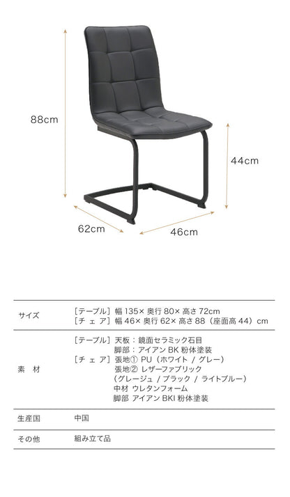 セラミック ダイニングセット 4人掛け 5点セット ダイニングテーブルセット ファブリック 鏡面 ダイニングチェア 耐水 耐熱 大理石調(代引不可)