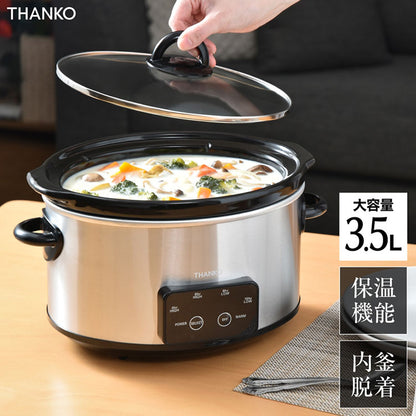 スロークッカー 鍋 低温調理器 煮込み料理 電気調理鍋 ボタンひとつで本格おまかせ煮込み マスタースロークッカーポット VASLCKSBK サンコー