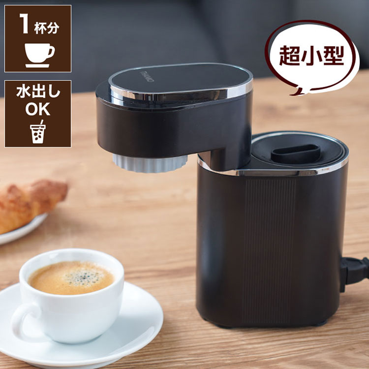 エスプレッソメーカー 小型エスプレッソメーカー エスプレッソマシン 小型エスプレッソマシン ミニバリ コンパクト コーヒーメーカー エスプレッソ 珈琲 カプチーノ カフェラテ