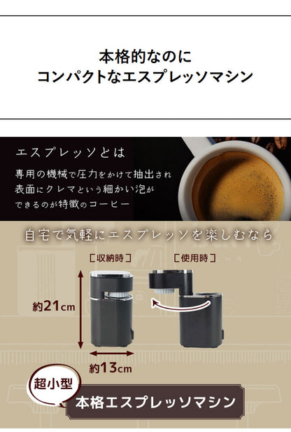 エスプレッソメーカー 小型エスプレッソメーカー エスプレッソマシン 小型エスプレッソマシン ミニバリ コンパクト コーヒーメーカー エスプレッソ 珈琲 カプチーノ カフェラテ