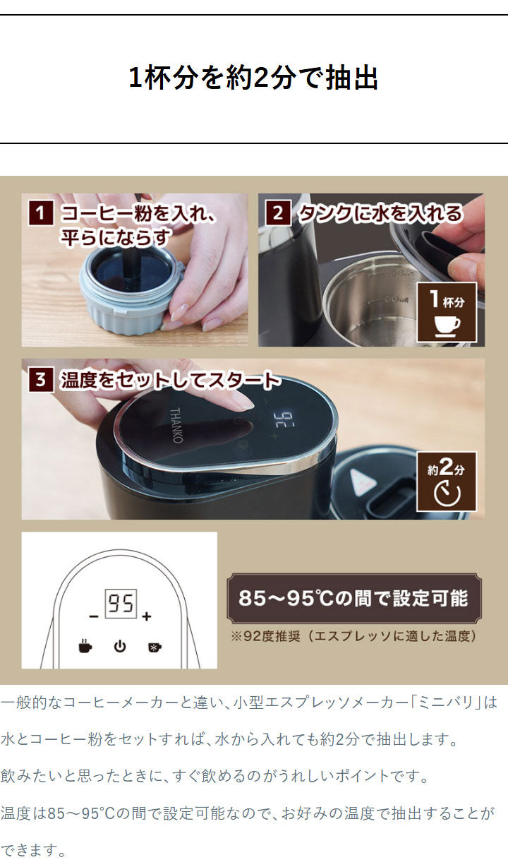エスプレッソメーカー 小型エスプレッソメーカー エスプレッソマシン 小型エスプレッソマシン ミニバリ コンパクト コーヒーメーカー エスプレッソ 珈琲 カプチーノ カフェラテ
