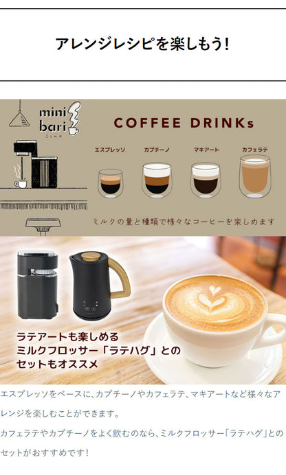 エスプレッソメーカー 小型エスプレッソメーカー エスプレッソマシン 小型エスプレッソマシン ミニバリ コンパクト コーヒーメーカー エスプレッソ 珈琲 カプチーノ カフェラテ