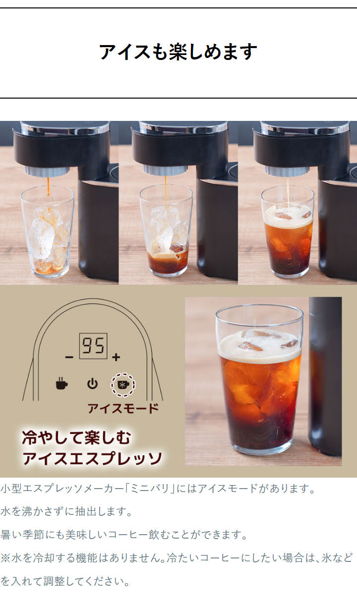 エスプレッソメーカー 小型エスプレッソメーカー エスプレッソマシン 小型エスプレッソマシン ミニバリ コンパクト コーヒーメーカー エスプレッソ 珈琲 カプチーノ カフェラテ