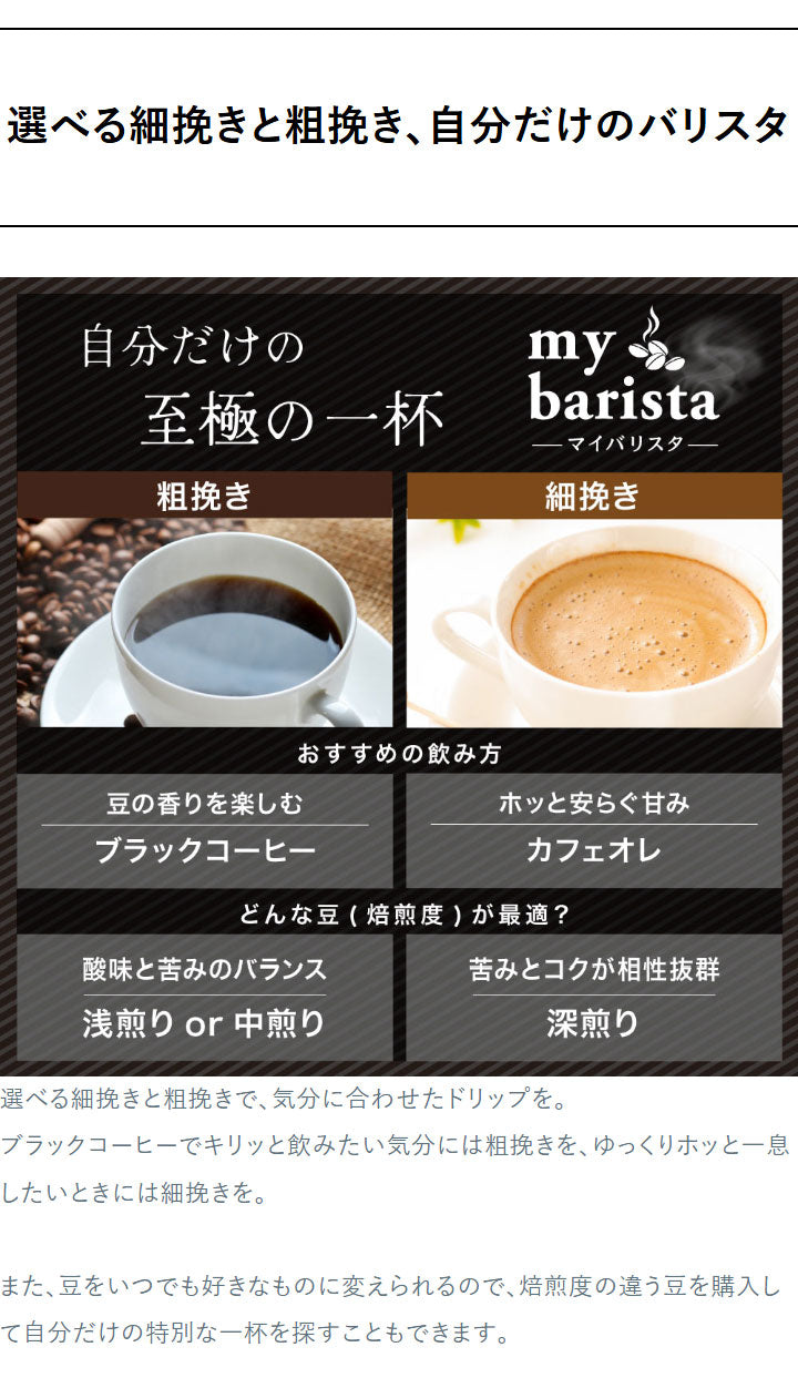 全自動コーヒーメーカー コーヒーメーカー 全自動 一杯用 二杯用 ミル付き 2段階 豆・粉両対応 タンブラー付き おしゃれ ステンレス バリスタ ドリップ マイバリスタ サンコー TKCM25SSL