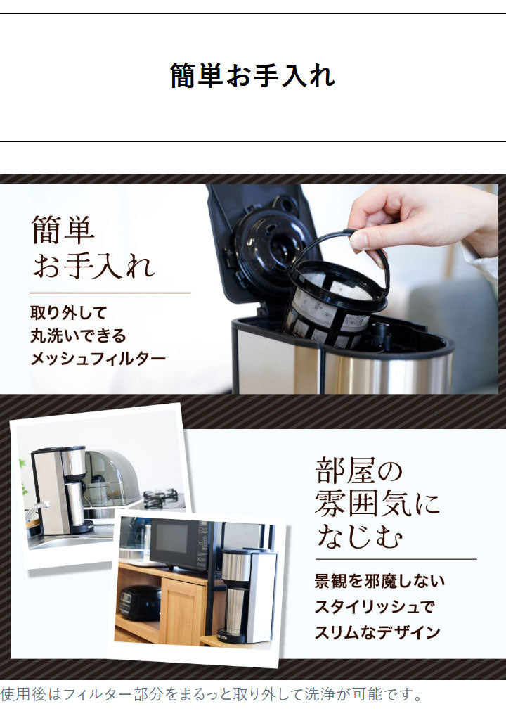 全自動コーヒーメーカー コーヒーメーカー 全自動 一杯用 二杯用 ミル付き 2段階 豆・粉両対応 タンブラー付き おしゃれ ステンレス バリスタ ドリップ マイバリスタ サンコー TKCM25SSL