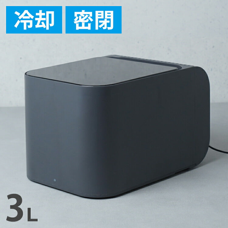 冷却・密閉で生ごみ臭を防ぐゴミ箱 ゴミ箱 3L ペットのフン ペット おむつ 生ごみ 生ゴミヒエポイ ペルチェ式 CUBE HEPT26SBK サンコー THANKO