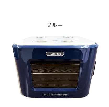 プチマレンギ mini 東明テック 家庭用食品乾燥機 ホワイト TTM-270WH ブルー TTM-270BL フードドライヤー 小型 ミニ 食品乾燥器 ドライフルーツ ドライフード ビーフジャーキー(代引不可)