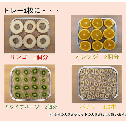 プチマレンギ mini 東明テック 家庭用食品乾燥機 ホワイト TTM-270WH ブルー TTM-270BL フードドライヤー 小型 ミニ 食品乾燥器 ドライフルーツ ドライフード ビーフジャーキー(代引不可)