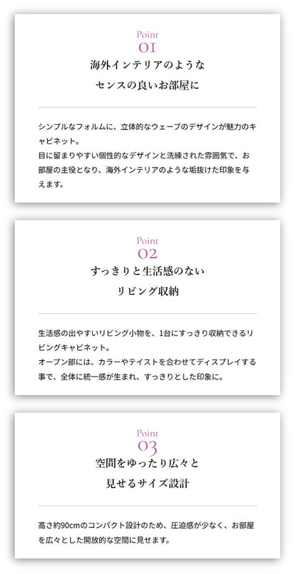 アランキャビネットALN90-90C WH ホワイト キャビネット 幅89cm サイドボード チェスト サイドチェスト 収納棚 収納 リビング収納 収納家具